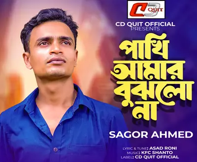Sagor Ahmed