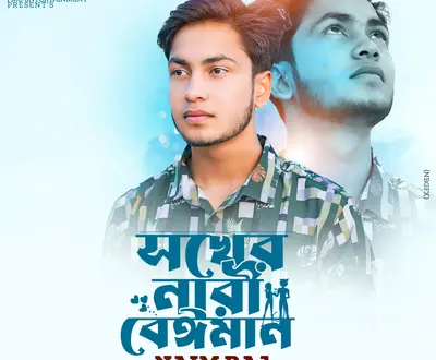 Naim Raj