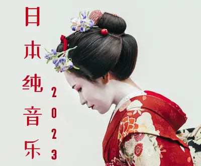 日本樱花