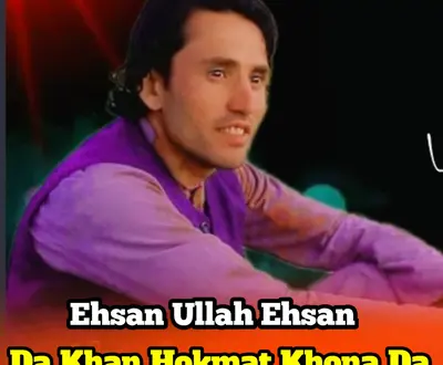 Ehsan Ullah Ehsan